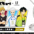 『ハイキュー!!』リングネックレス