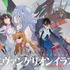 『エヴァンゲリオンイラスト集II　2017-2025』