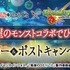 TVアニメ『薬屋のひとりごと』×モンスト #薬屋のモンストコラボでひとりごと コラボ限定グッズプレゼントキャンペーン