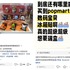 中国SNSの声の画面キャプチャ             （写真：REDより）