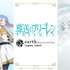 蒼月草イメージ2WAYブレスレット