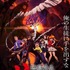 TVアニメ『地獄先生ぬ～べ～』キービジュアル（C）真倉翔・岡野剛／集英社・童守小学校卒業生一同