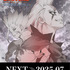 『Dr.STONE SCIENCE FUTURE』第2クール放送決定記念・描き下ろしイラスト