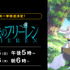 アニメ『葬送のフリーレン』ABEMA全話一挙配信（C）山田鐘人・アベツカサ／小学館／「葬送のフリーレン」製作委員会