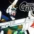 『機動戦士ガンダム 逆襲のシャア』