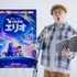 『星つなぎのエリオ』マユリカ中谷