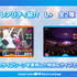 L＋（ライブプラス）