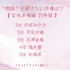 “朗読”を聞きたい声優は？【女性声優編 25年版】アンケート結果1位～5位