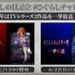 『ひぐらしのなく頃に』アニメシリーズ 2 作品 一挙放送概要