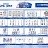 イベント販売グッズ情報