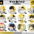 E賞 マット缶バッジ（全12種）