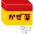 「“薬”キャラといえば？」