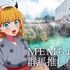 「日本全国project【47都道府県の子】」群馬県ビジュアル