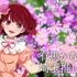 「日本全国project【47都道府県の子】」埼玉県ビジュアル