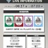 8週目来場者特典「QUARTET EMPIRE エンブレムステッカー」