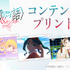 『〈物語〉シリーズ オフ＆モンスターシーズン』コンテンツプリント