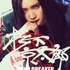 『WIND BREAKER／ウィンドブレイカー』キャラポスター_杉下京太郎