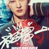 『WIND BREAKER／ウィンドブレイカー』キャラポスター_上杉柊平