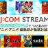2025年夏アニメの注目ポイントは恋!? 「J:COM STREAM」で話題作をチェック！