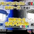 デジモンペンデュラムCOLOR専用ケースが登場！