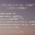 アニメ化してほしいライトノベル・小説は？ ＜25年上半期版＞アンケート結果1位～5位