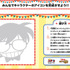 名探偵コナンランドの「アートボード」（C）青山剛昌／小学館（C）ＴＯＭＹ