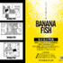 あみあみ特典【BANANAFISH】