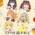 TVアニメ『日々は過ぎれど飯うまし』キービジュアル（C）ひびめし製作委員会