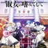 春アニメ『ロックは淑女の嗜みでして』キービジュアル