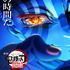 『劇場版「鬼滅の刃」無限城編 第一章 猗窩座再来』第2弾キービジュアル