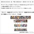 コラボ商品全集合！全32種コンプリートセットが当たる！公式Xフォロー＆リポストキャンペーン