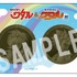 限定グッズ：「魔神英雄伝ワタル＆魔神創造伝ワタル展 記念コイン」