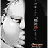 『ブサメンガチファイター』キービジュアル（C）弘松 涼／ブサメンガチファイター製作委員会