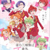 TVアニメ『帝乃三姉妹は案外、チョロい。』ティザービジュアル（C）ひらかわあや/小学館/アニプレックス