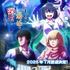 『まったく最近の探偵ときたら』キービジュアル（C）2024 五十嵐正邦/KADOKAWA/まったく最近の製作委員会ときたら