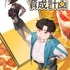 週刊ラノベアニメ『ファムファタル育成計画』ビジュアル（C）ラノベアニメ製作委員会