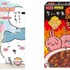 「期間限定 ちいかわふりかけ＜たまご＆ビーフ＞」「期間限定 ちいかわ鬼辛カレー＜ビーフ＞」
