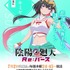 夏アニメ『陰陽廻天 Re:バース』ツキミヤビジュアル（C）作乃藤湖／「陰陽廻天 Re:バース」製作委員会