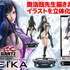 「リアルエリートマスターライン GANTZ レイカ ボーナス版」