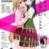 TVアニメ『citrus』キービジュアル（C）サブロウタ・一迅社／citrus製作委員会