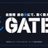 『GATE SEASON2 自衛隊 彼の海にて、斯く戦えり』ロゴ