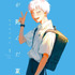 『光が死んだ夏』原作1巻表紙
