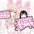 福田晋一描き下ろし！Season 2 放送開始記念イラスト