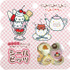 「シールビッツ にゃんにゃんにゃんこ」（C）2025 SAN-X CO., LTD. ALL RIGHTS RESERVED.