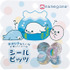 「シールビッツ まめゴマ」（C）2025 SAN-X CO., LTD. ALL RIGHTS RESERVED.