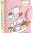 「ふにふにシールバインダー にゃんにゃんにゃんこ」（C）2025 SAN-X CO., LTD. ALL RIGHTS RESERVED.