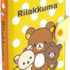「ふにふにシールバインダー リラックマ」（C）2025 SAN-X CO., LTD. ALL RIGHTS RESERVED.