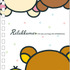 「シールノート リラックマ」（C）2025 SAN-X CO., LTD. ALL RIGHTS RESERVED.