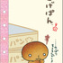 「6 穴シールノート こげぱん」（C）2025 SAN-X CO., LTD. ALL RIGHTS RESERVED.
