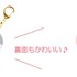 「チョコレート風キーホルダー」（C）2025 SAN-X CO., LTD. ALL RIGHTS RESERVED.